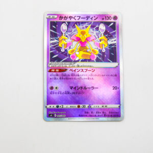 Pokemon - Alakazam - Karta Pokemon svK F 005/044
