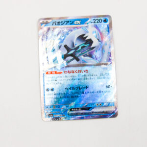 Pokemon - Chien-Pao ex  - Karta Pokemon G sv4a 054/190 RR