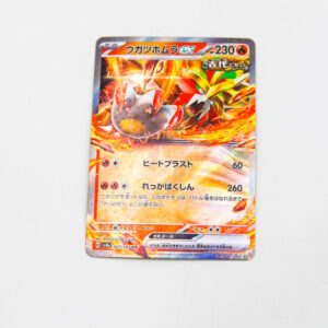 Pokemon - Gouging Fire ex - Karta Pokemon s8a 027/187 RR
