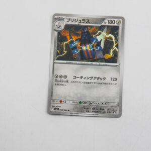 Pokemon - Archaludon- Karta Pokemon I m2 063/080 U