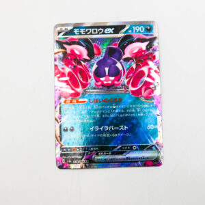 Pokemon - Pecharunt ex - Karta Pokemon H sv6a 039/064 RR