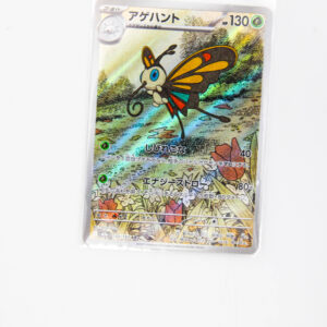 Pokemon - Beautifly - Karta Pokemon I m2a 194/193 AR