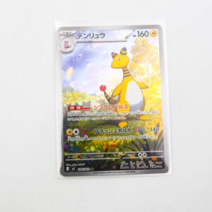 Pokemon - Ampharos - Karta Pokemon J m4 088/083 AR