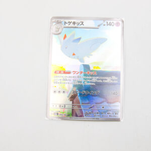 Pokemon - Togekiss - Karta Pokemon H m2a 203/193 AR