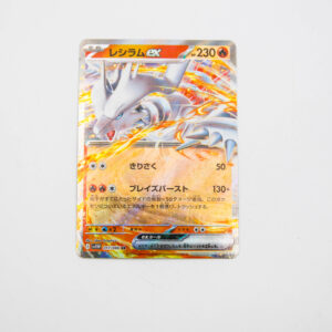 Pokemon - Reshiram - Karta Pokemon sv11w 017/086 rr