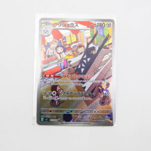 Pokemon - Archaludon - Karta Pokemon H sv7 113/102 AR