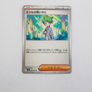 Pokemon - Wally s Compassion - Karta Pokemon I m1S 060/063 u
