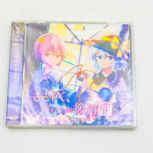 Touhou Project - asayaku, Kiekaketa Kouishou ga - Shoujo Fractal - Płyta CD