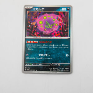 Pokemon - Spiritomb - Karta Pokemon I m1L 039/063 c
