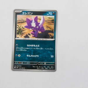 Pokemon - Toxel - Karta Pokemon I M2 056/080 R