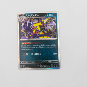 Pokemon - Toxtricity - Karta Pokemon I M2 057/080 R