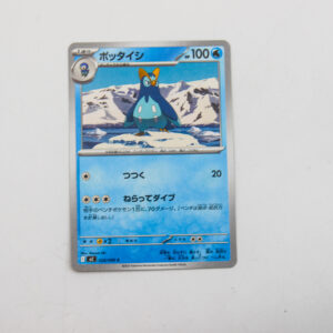Pokemon - Prinplup - Karta Pokemon I m2 028/080 c