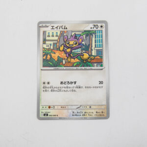 Pokemon - Aipom- Karta Pokemon I M2 066/080 c