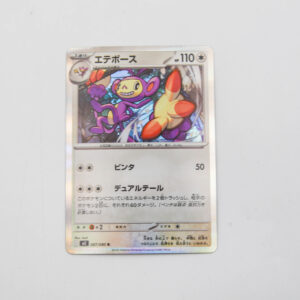 Pokemon - Ambipom - Karta Pokemon I M2 067/080 R