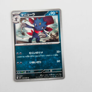 Pokemon - Weavile - Karta Pokemon M2 049/080 u