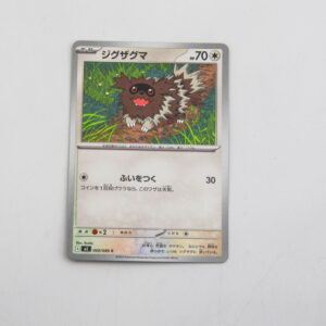 Pokemon - Zigzagoon - Karta Pokemon M2 069/080 c