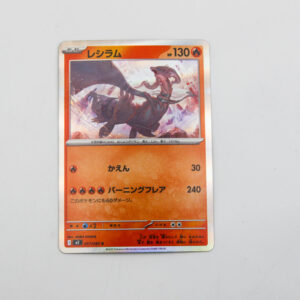 Pokemon - Reshiram - Karta Pokemon I m2 017/080 r