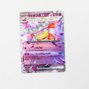 Pokemon - Slowking ex - Karta Pokemon G sv2P 030/071 RR