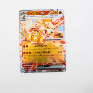 Pokemon - Arcanine ex - Karta Pokemon G sv1V 016/078 RR