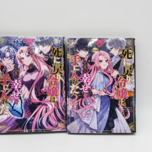 Shinimodori Reijou wa, Kanpeki na Shiawase o Te ni Ireta 1-2 - Manga po japońsku