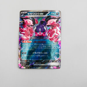 Pokemon - Pecharunt - Karta Pokemon sv8a 105/187