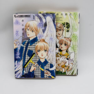 Ushiro ni Nanika Miete masuga - 1-2 - Manga po japońsku