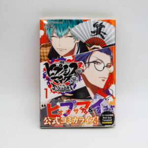Hypnosis Mic: Division Rap Battle side D.H & B.A.T. 1 - Manga po japońsku