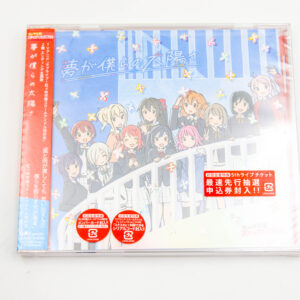 Love Live! Nijigasaki High School Idol Club - Yume ga Bokura no Taiyo sa - Płyta CD
