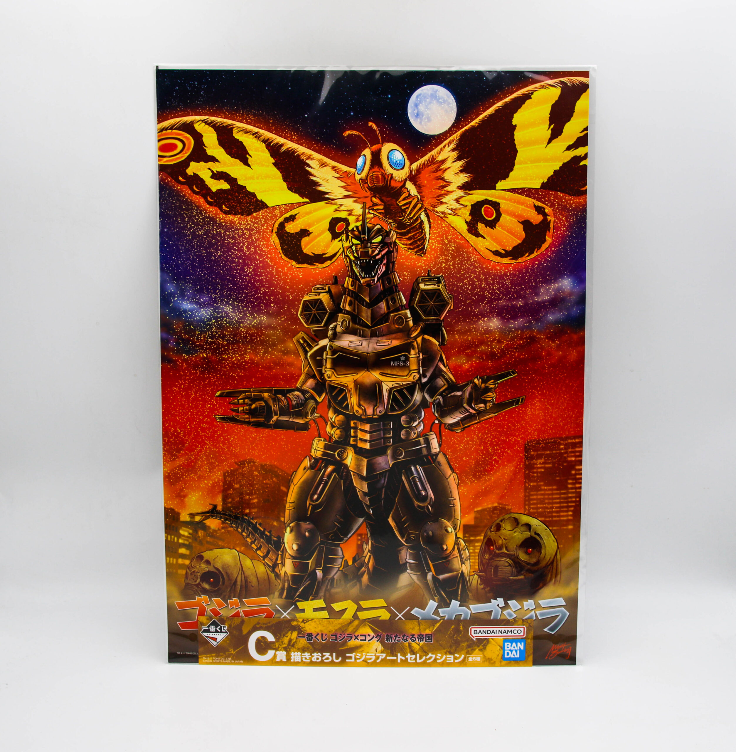 Godzilla – Plakat B3