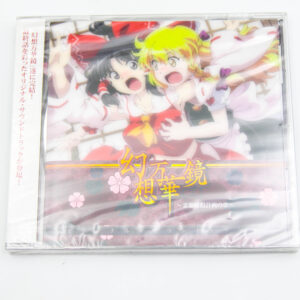 Touhou Project - Genso Mangekyo ~Reimu Ansatsu Keikaku no Sho - Płyta CD
