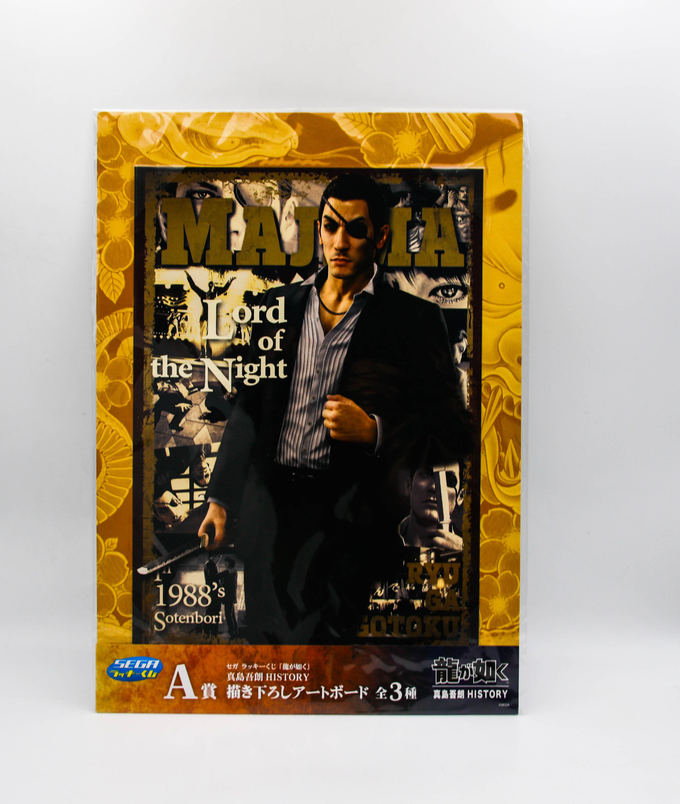 Yakuza – Plakat A3