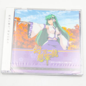 Touhou Project - Gensou Mangekyou: Yokai no Yama Kessen no Shou - Płyta CD