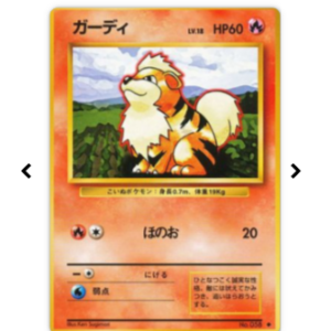 Pokemon - Growlithe - Karta Pokemon