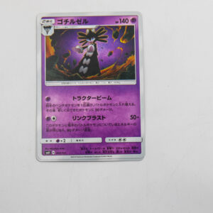 Pokemon - Gothitelle  - Karta Pokemon smH A 047/131