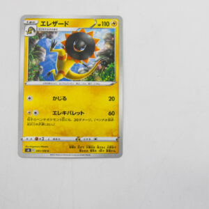 Pokemon - Heliolisk - Karta Pokemon s8 031/100