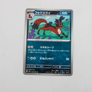 Pokemon - Thievul - Karta Pokemon J m5 052/081 U