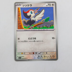 Pokemon - Pikipek - Karta Pokemon J m5 064/081 c