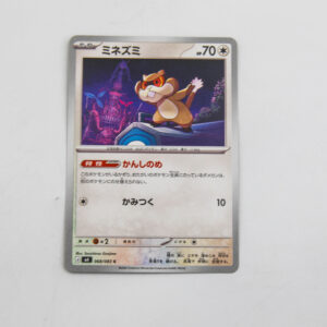 Pokemon - Patrat - Karta Pokemon J m4 068/083 c