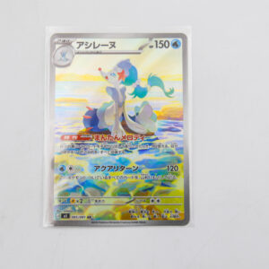 Pokemon - Primarina - Karta Pokemon J m5 085/081