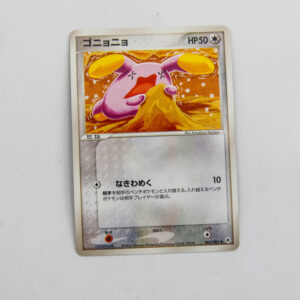 Pokemon - Whismur - Karta Pokemon 062/083