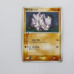 Pokemon - Rhyhorn - Karta Pokemon 052/083