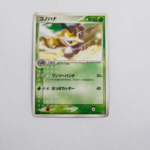 Pokemon - Nuzleaf - Karta Pokemon 002/053