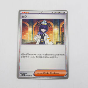 Pokemon - Gwynn - Karta Pokemon m5 078/081
