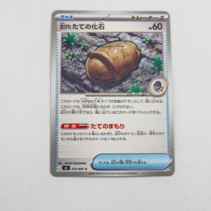 Pokemon - Antique Shield - Karta Pokemon m5 072/081 c