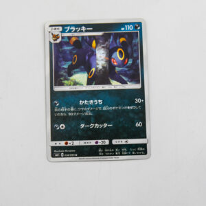 Pokemon - Umbreon - Karta Pokemon sm8 B 058/095 U