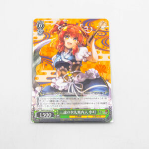 Touhou Project -  Komachi Onozuka - THP/S130-032 R