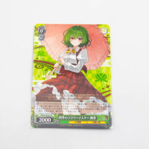 Touhou Project - Yuuka Kazami - THP/S130-033 R