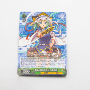 Touhou Project - Eiki Shiki - THP/S130-034 R