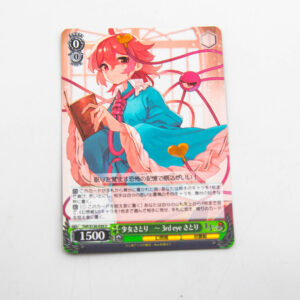 Touhou Project - Satori Komeiji - THP/S130-039 U