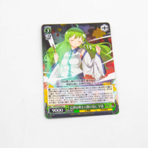 Touhou Project - Sanae Kochiya THP/S130-041 U